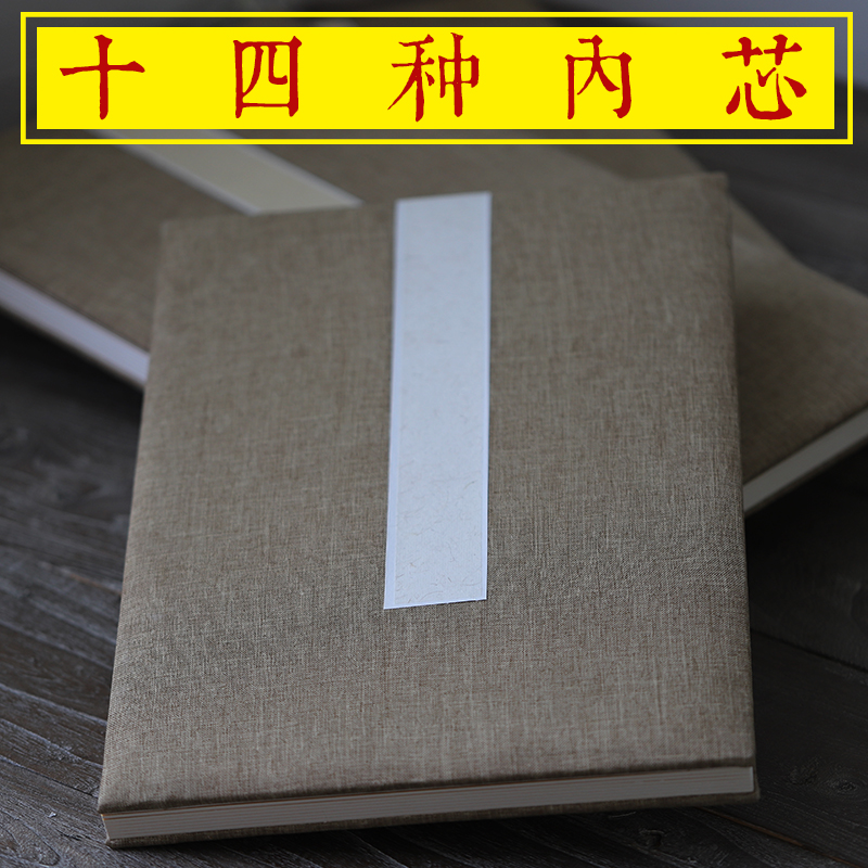 同和纸庄 宣纸册页本空白卡纸册页折K页书法册子本子绘画用