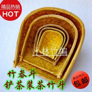 竹制品 茶竹斗 谷擦 竹畚箕 竹编 竹畚斗 手工编织竹谷斗 铲茶装