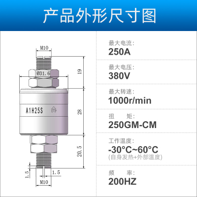 1路250A360度旋转连接器高速转动导电电镀滚子微明水银滑环A1H25S