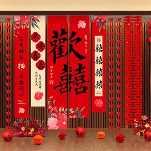 订婚礼装 结婚喜字条幅挂布拉花客厅婚房布置套装 饰品爱心大气球