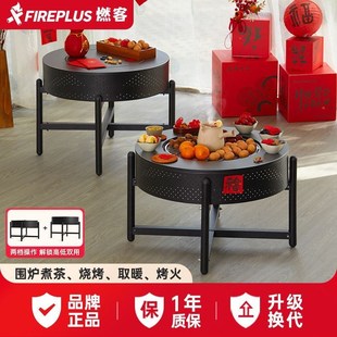 围炉煮茶烧烤一体桌罐罐烤奶烧烤炉冬天家用室内烤火盆户外取暖炉