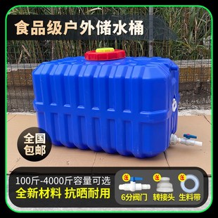 储水桶打药桶加厚长方形水箱家用大口径蓄水罐农用运输桶 特厚卧式