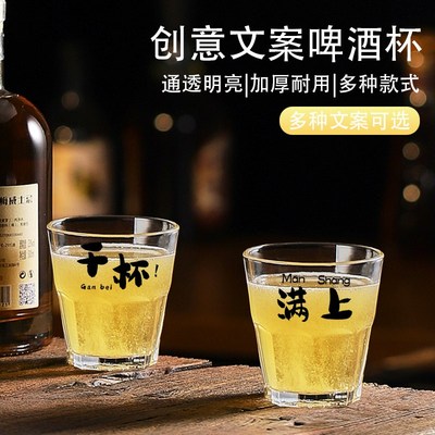 2025新款啤酒杯整箱钢化玻璃家用酒杯稀奇古怪斗酒杯KTV商用