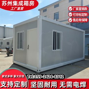 箱移动房可拆卸农村家用房屋工地临时宿舍办公室可住人彩钢屋 集装