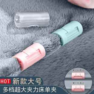 家用无针夹子防跑卡扣隐形夹防滑床单固定神器 被子床单固定器新款