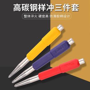 钳工样冲中心冲定位冲子头定点器钻孔销冲工具洋打点冲神器高硬度
