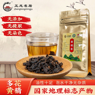 正龙名居九蒸九晒新化黄精茶即食正品滋补九制泡茶50g包邮