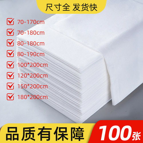 100张一次性美容床单防水防油