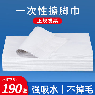 加厚一次性毛巾木浆擦脚巾