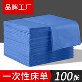 100张蓝色一次性床单美容院专用SPA按摩垫单带洞孔无纺布透气柔软