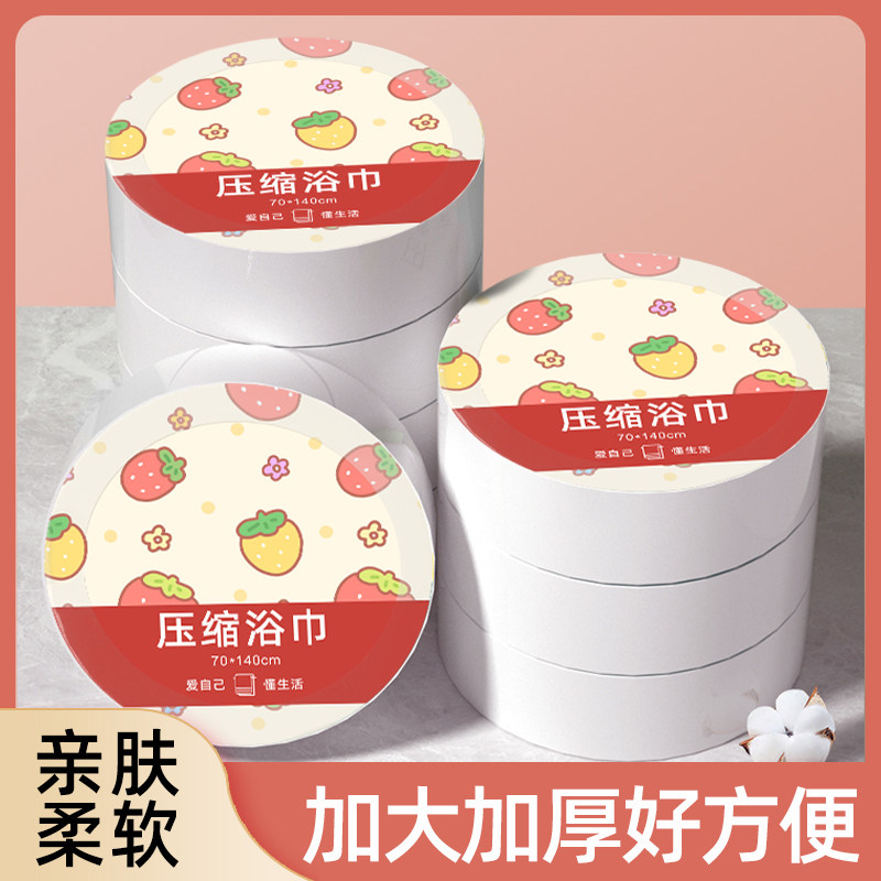 10条旅行装一次性压缩浴巾