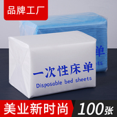 100张加厚一次性床单美容院专用按摩床垫防水防油无纺布透气带洞