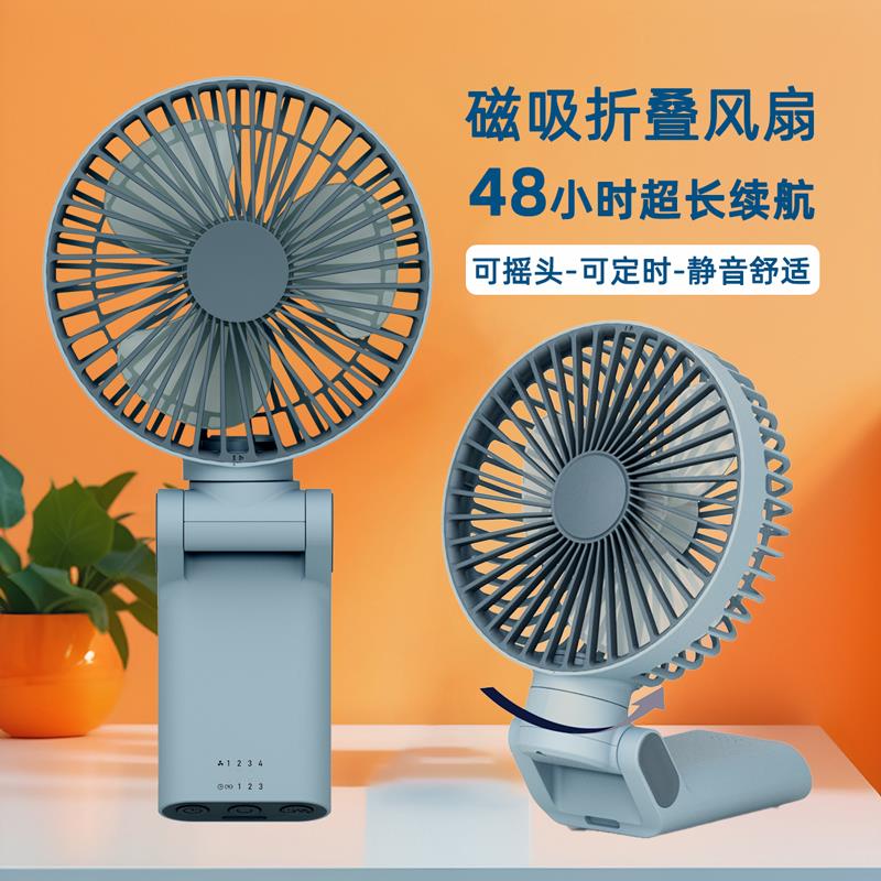 静音摇头手持风扇可折叠便携式充电风扇迷你学生宝宝磁吸夹子风扇