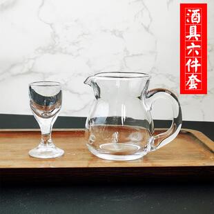 玻璃分酒器白酒杯套装 家用小酒壶100ml 一口杯小号高脚杯酒具6套