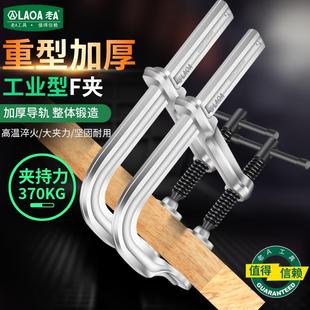 老A工业级加厚f夹子木工c形夹紧器快速固定g字F夹具夹钳工具