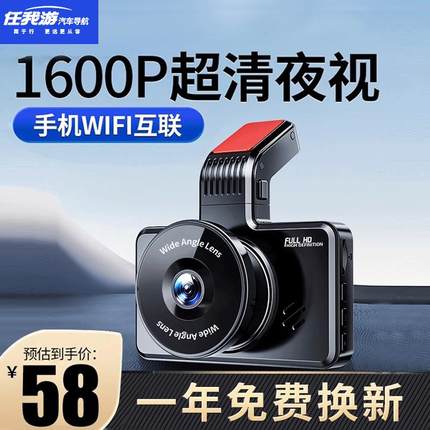 2024新款汽车行车记录仪APP互联超高清夜视前后双录360全景免走线