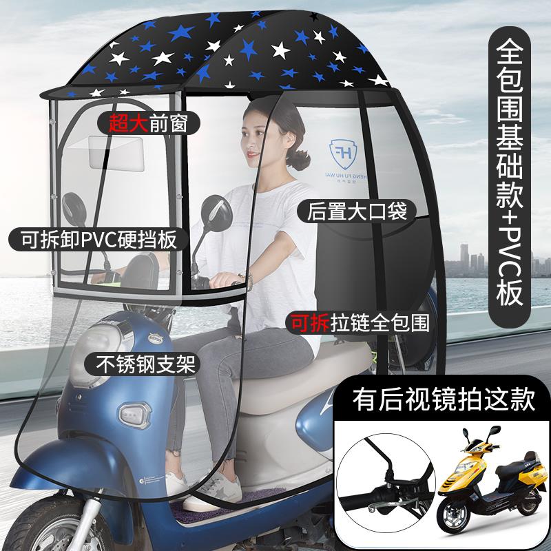 电动车雨棚电瓶车挡雨棚电动车全包围防晒雨棚保暖棚摩托车挡风罩