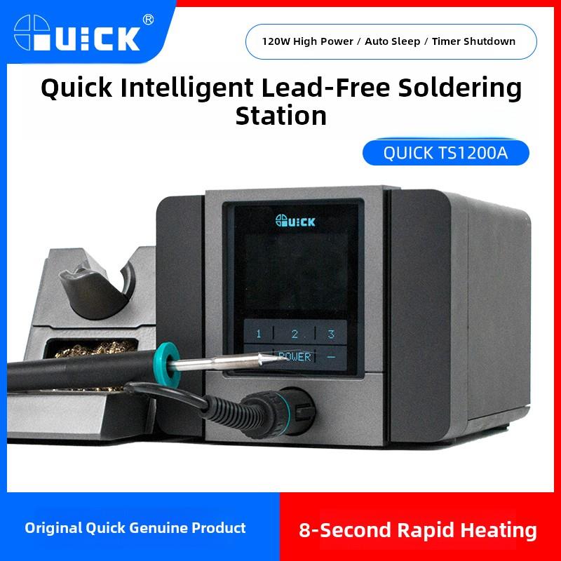 QUICK原装快克TS1200A智能数显无铅电烙铁120W大功率防静电拆焊台