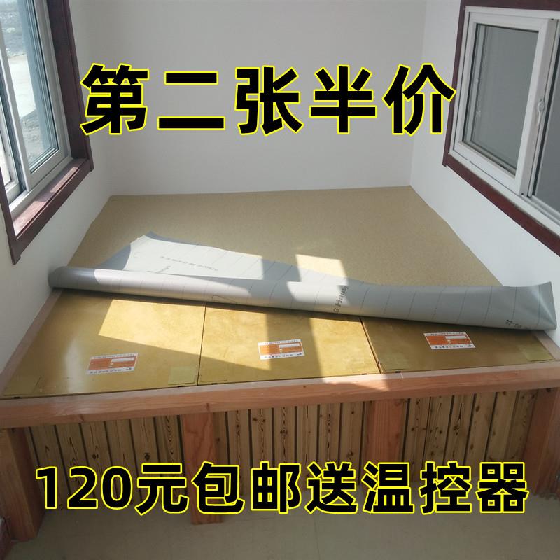 韩国无辐射电热板家用电炕碳纤维发热远红外碳晶地暖膜可调温包邮