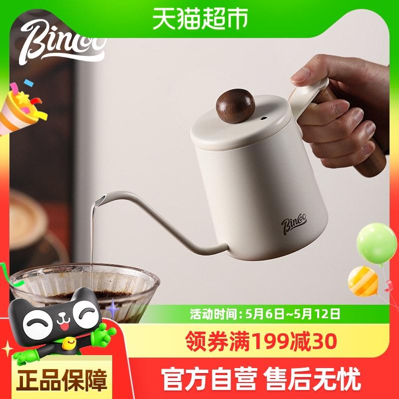 Bin Coo经典手冲咖啡壶不锈钢家用挂耳咖啡器具长嘴细口壶木柄