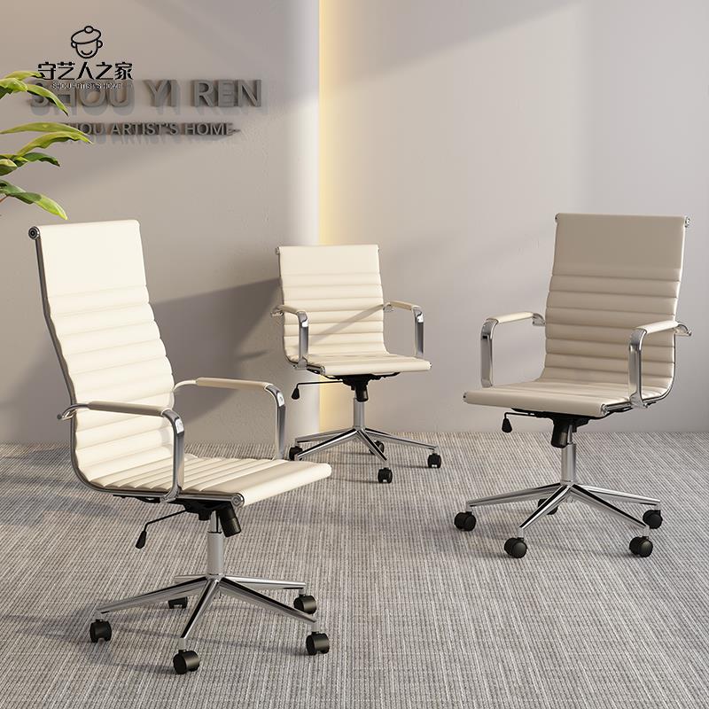 伊姆斯商务洽谈椅老板椅高背旋转座椅职员办公会议椅家用电脑椅子