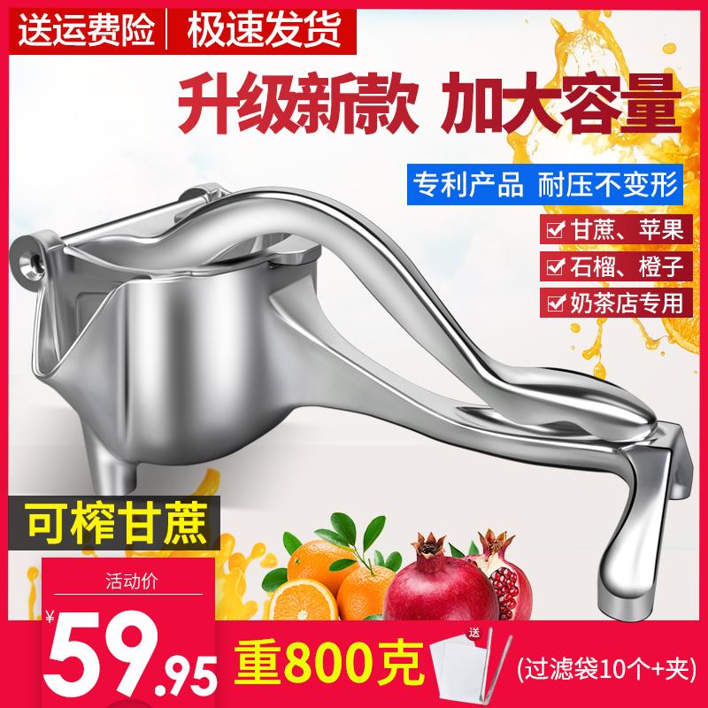 探米多功能加厚手动榨汁机石榴甘蔗橙汁挤压器水果压柠檬榨汁奶茶