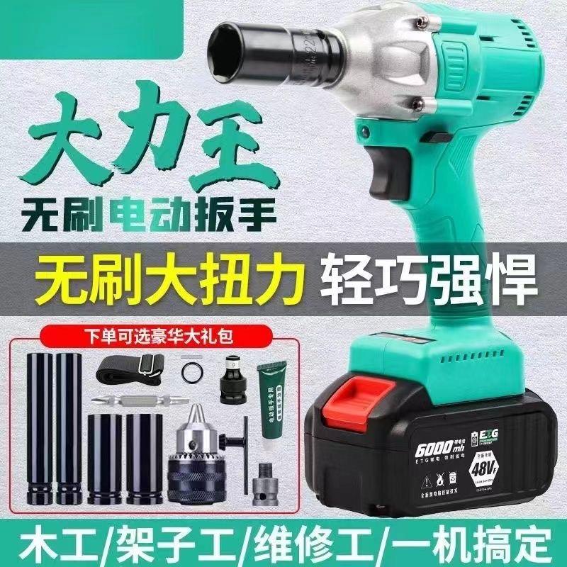 【大扭力通用】2106无刷电动起子机头架工木工艺冲击大扭力电池