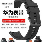 ProNEW运动GT2 适用华为Watch4Pro氟橡胶手表带男同款 GT3 GT5腕带