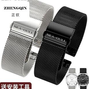 适配海鸥手表带不锈钢防水代用同款陀飞轮海洋之星超薄米兰钢带男