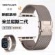 适用iwatch10表带S9苹果S8手表S10米兰伞扣Applewatch金属SE腕带