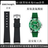 同款 氟橡胶手表带适用劳力士探险家216570新黑绿水鬼41表盘21mm