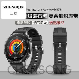 适用华为GT5表带gt4手表watch5编织硅胶gt3复合尼龙22mm专用男款w