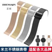 正钦适用表带男女米兰网带金属CK不锈钢超薄手表链14 20mm