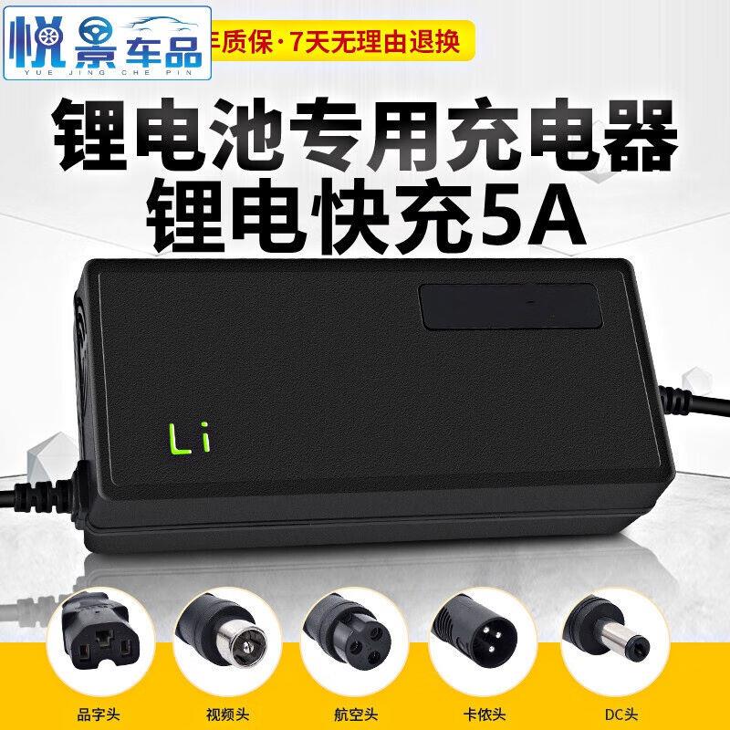 柯诚适配电动车锂电池充电器24V48V60V72V84V96V54.6V5A三元磷酸