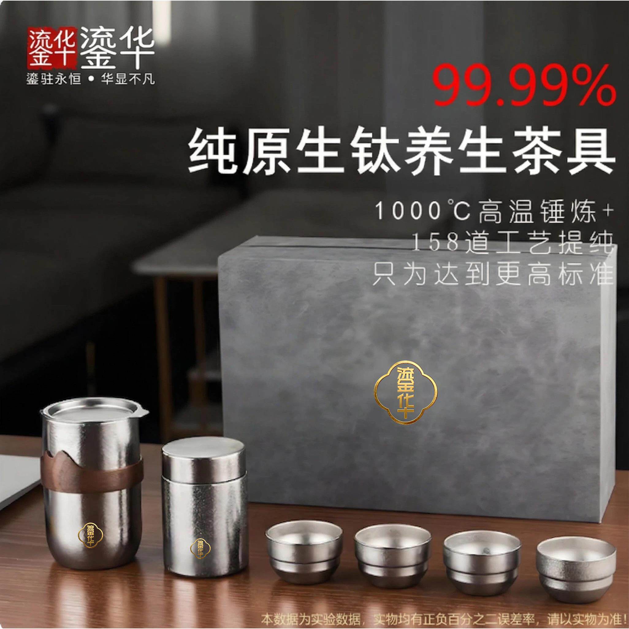 【官方正品】鎏华纯钛户外旅行泡茶功夫茶全套茶具套装防烫6件套