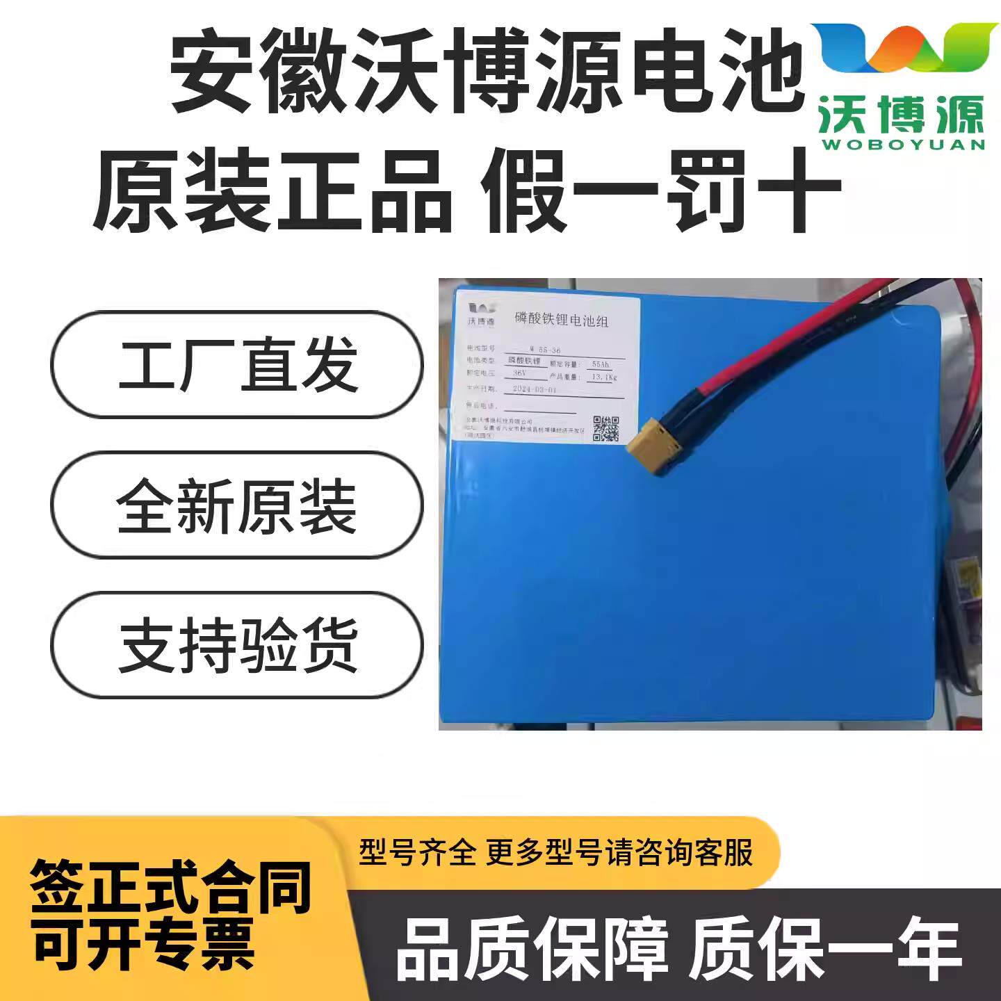 沃博源磷酸铁锂电池组36v24v7.5ah15ah25ah55ah应急照明集中电源
