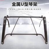 电子琴放置架电钢琴U型键盘架金属琴架加重便捷式 P48P115P125通用
