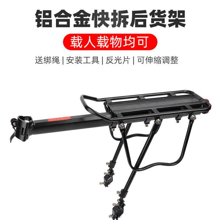 山地自行车后货架高质铝快拆式载人可放驮包骑行装备配件后座尾架