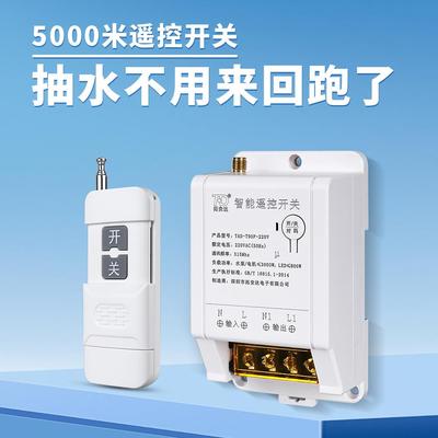 220V380V水泵遥控开 关5000米远程电机led塔吊灯带智能无线 线遥