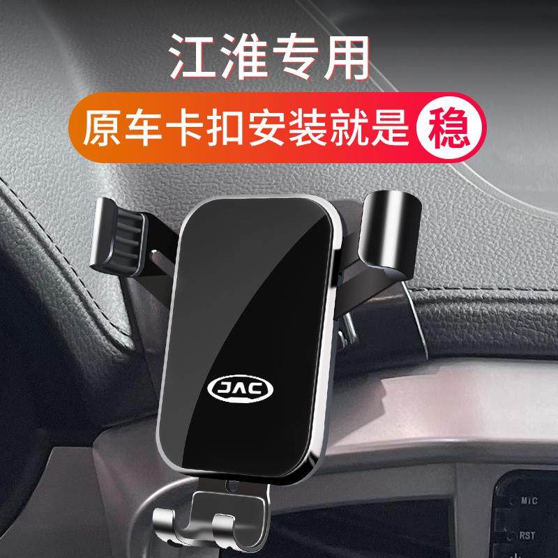 江淮瑞风M3 PLUS专用汽车载手机支架M4 S2 S3 S5导航架改装饰配件