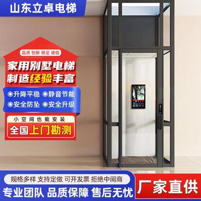 小型家用电梯二三四层自建房阁楼观光电梯室内外液压曳引简易电梯