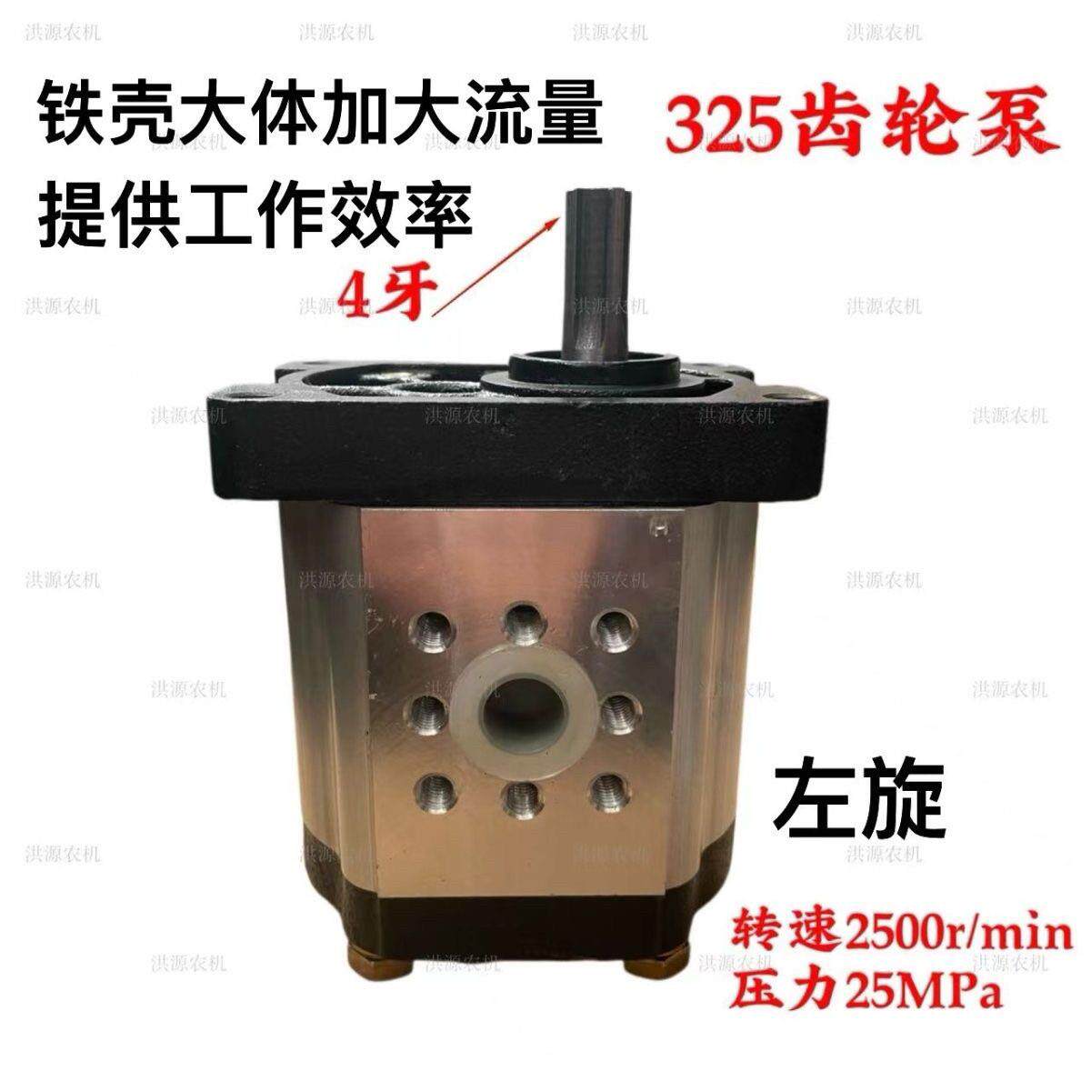 天拖迪尔东方红拖拉机齿轮泵升降泵液压帮浦325齿轮泵加大流量