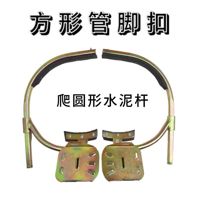 脚扣方管电工登杆铁鞋水泥杆脚爬加厚配件橡胶皮登电线杆维修工具