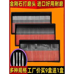 金刚砂合金打磨头金属玉石雕刻磨模具打磨抛光金刚石磨头磨针套装