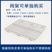 配套狗厕所网架不锈钢