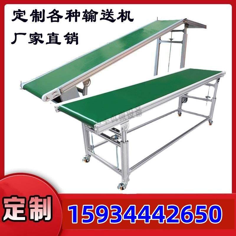 食品小型传送机皮带注塑机流水线输送带物流快递分拣线爬坡输送机