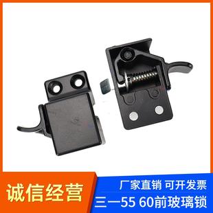 75C 9前挡风玻璃锁移窗锁扣前挡锁卡扣配件 三一挖掘机SY55