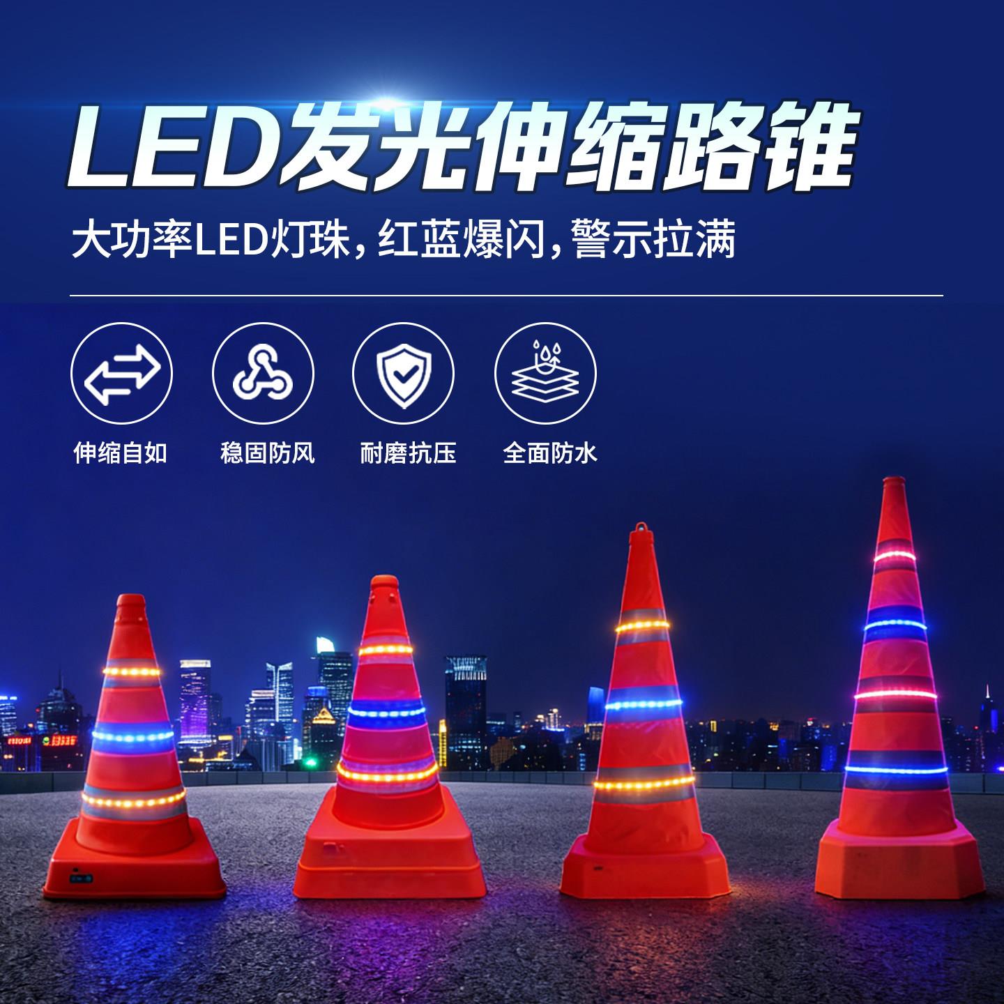 LED警示发光伸缩路锥反光光雪糕筒USB充电车载便携路锥