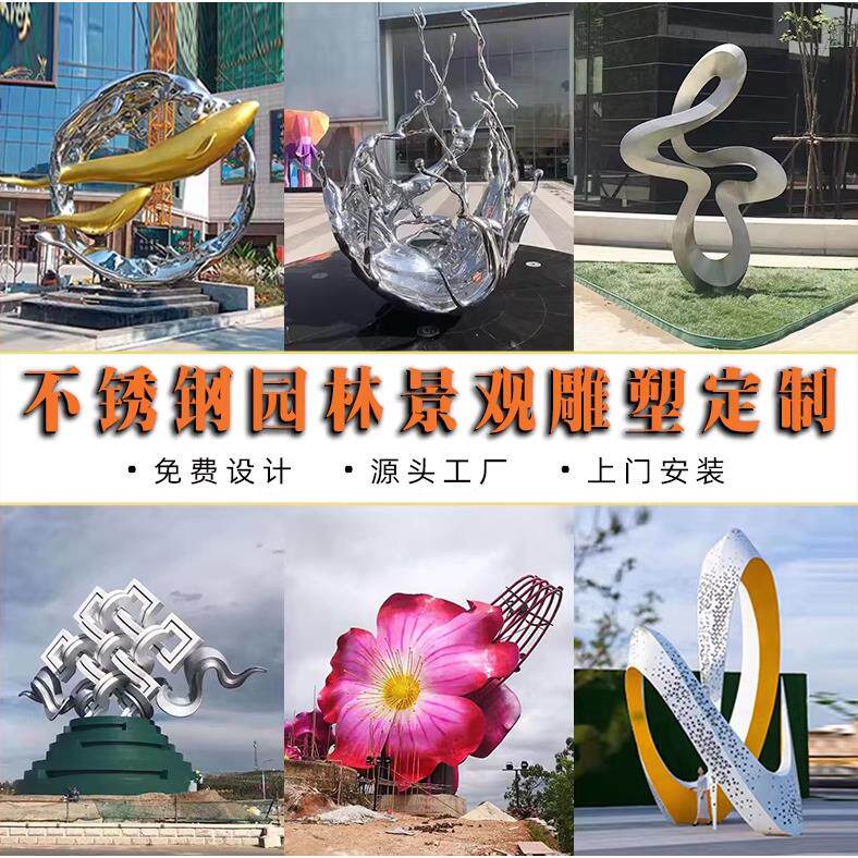 不锈钢雕塑定制广场校园人物动物镜面浪花鲸鱼熊猫廊架水景观摆件