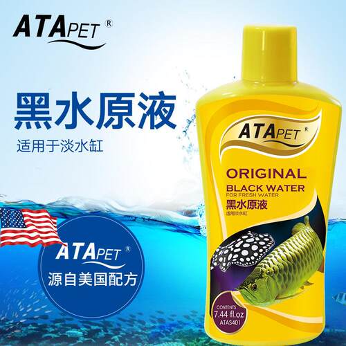 ATA黑水鱼缸水族水族箱观赏鱼龙鱼鱼热带鱼生物黑水素稳定ph值